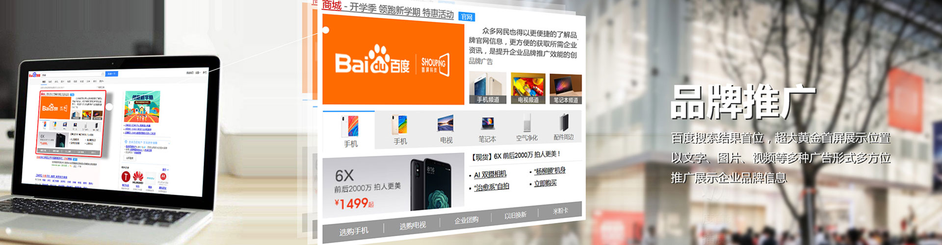 双流百度竞价